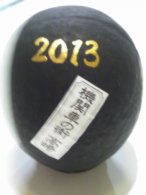20131126221021c27.jpg