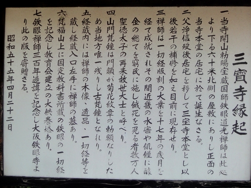 231001 三法寺15