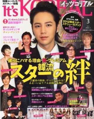 購入日本 イッツコリアル 2012年3月号 | www.shiko-baby.com