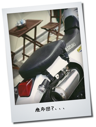座布団