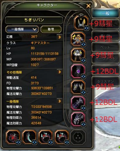 1005装備