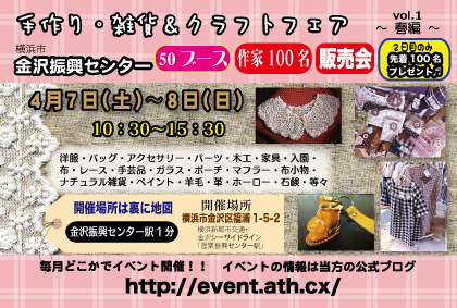 イベント1