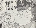 腰の痛みもひき、大勝したことも思い出したせいもあって上機嫌なカツ代さん