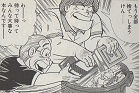 大切な本なのに、ずーっと散らかしたままなので遂にカツ代さんが激怒していました;