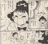 思うようにいかないダイエット生活によるイライラとヒステリーで、うっかり山下君に怒鳴ってしまいます;
