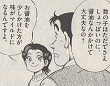 お醤油には塩分だけではなく、乳酸菌などの成分が入っている為、かえってマイルドになるのだとか