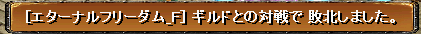 結果