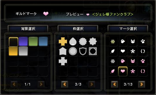 gildmark1.png