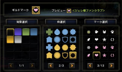 gildmark2.png