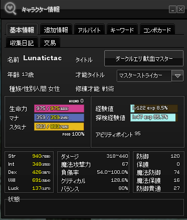 むそうび