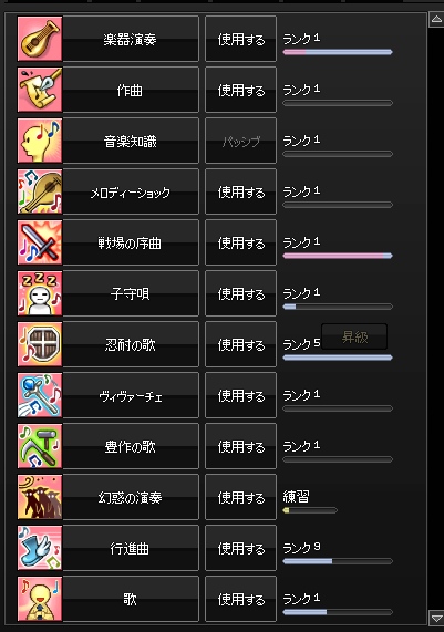 えんそう