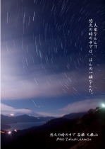 悠久の時