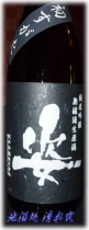 sugata-hatusugata.jpg