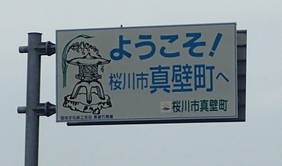 youkoso_convert_20141011210936.png