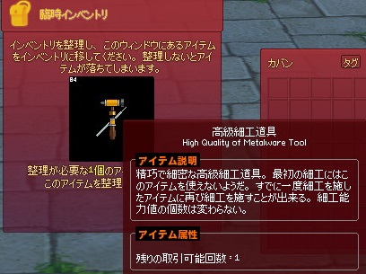 mabinogi_2014_09_17_003.jpg