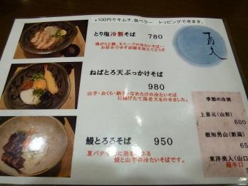 メニュー