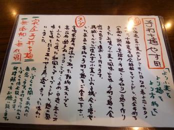 説明