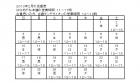 はんのき店番表2013年2月