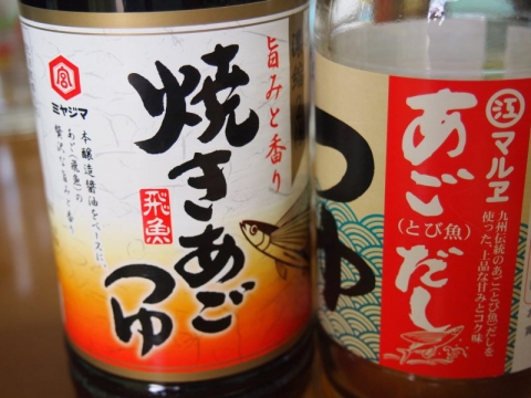 マルエとミヤジマのあご出汁つゆ食べ比べ