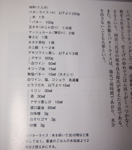 レシピ