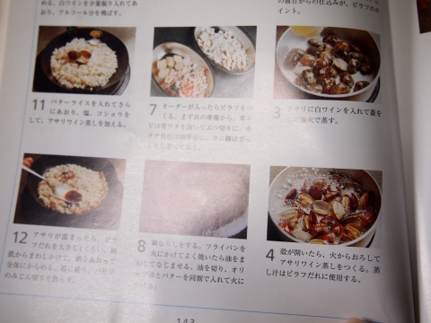 レシピ