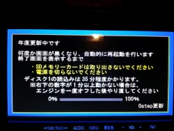 ストラーダ用全国地図更新キット手順5