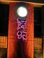 momiji5