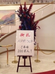 20140911-宝塚03