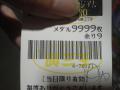 2012030918480000.jpg
