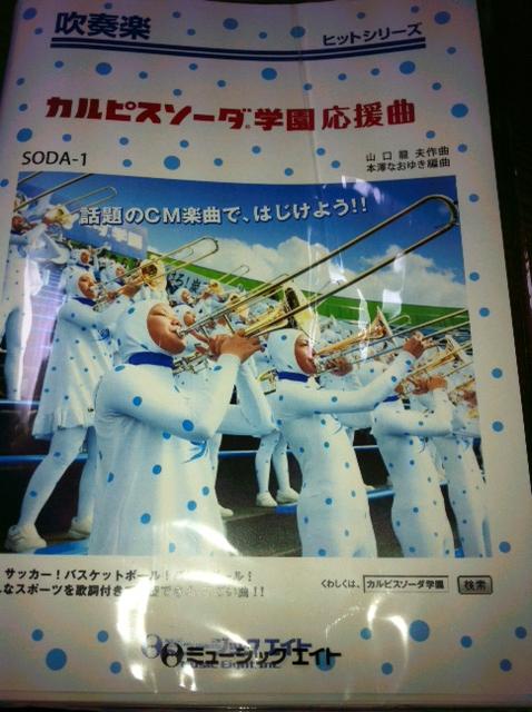 カルピスソーダ学園