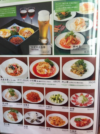前菜