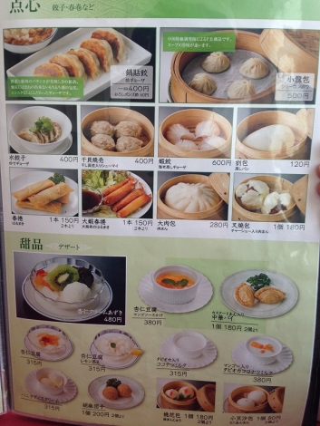 点心