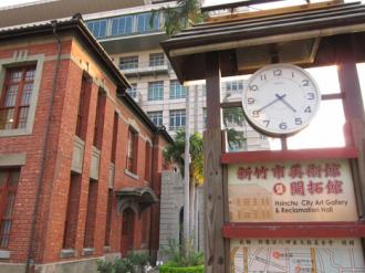 台湾写真新竹市役所（街役場）　新竹市美術館・開拓館