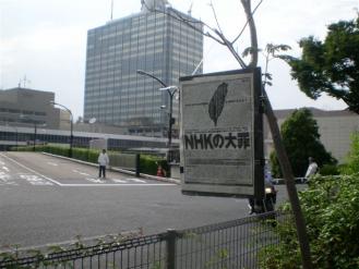 NHK　CA3K2N96_20100707182905