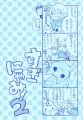 dojin02-1.jpg