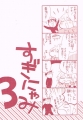 dojin03-1.jpg