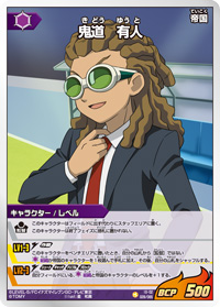 2 kidou