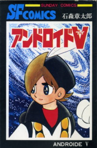 ISHIMORI-android-v.jpg
