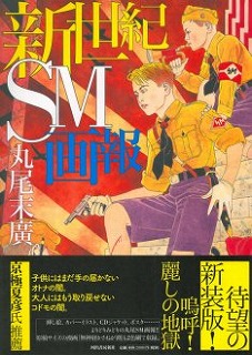 MARUO-sm-gaho2.jpg