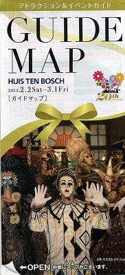 huis-ten-bosch50.jpg