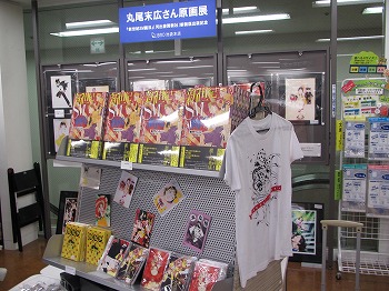 ikebukuro-libro2.jpg