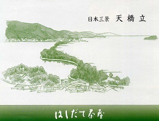 miyazu24.jpg