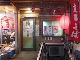 musashi-seki-houraiken1.jpg