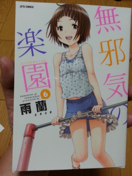 20140913_223743.jpg