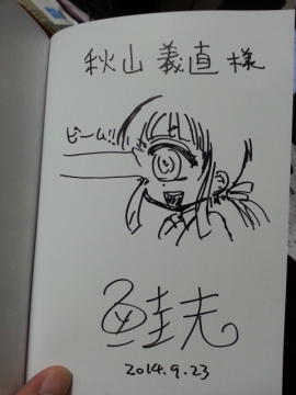 20140924_001451.jpg