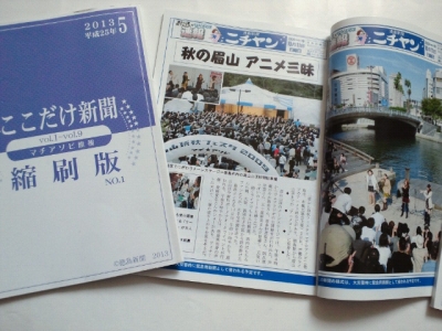 machiasobi10-0108.jpg