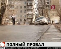 Такси провалилось под асфальт