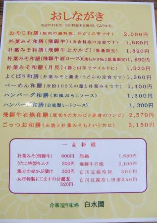 2012_05080830.jpg