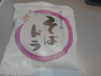 soba131121.jpg