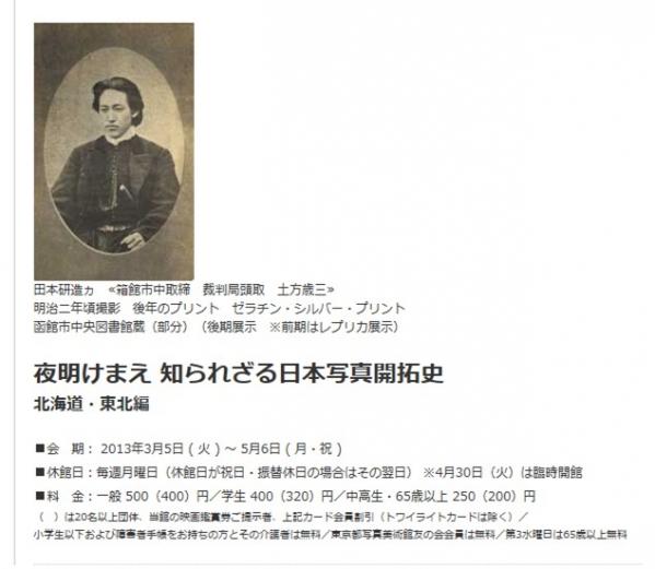 hijikata.jpg